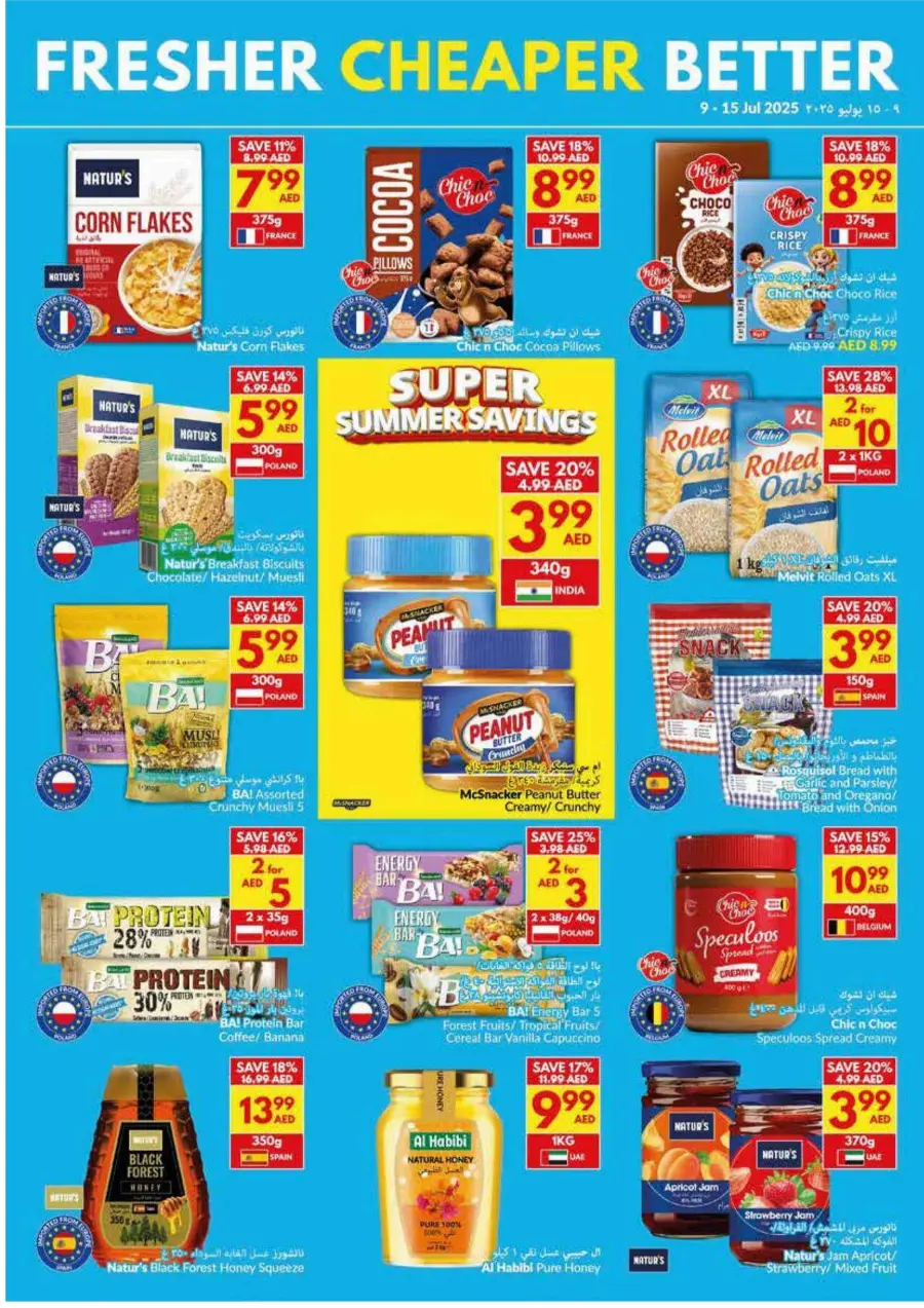 Super Summer Savings In VIVA Supermarket Ras al Khaimah