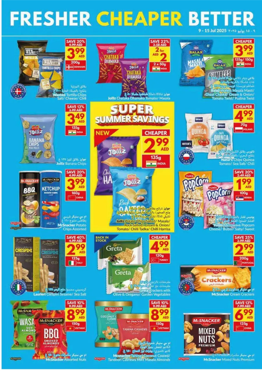Super Summer Savings In VIVA Supermarket Ras al Khaimah