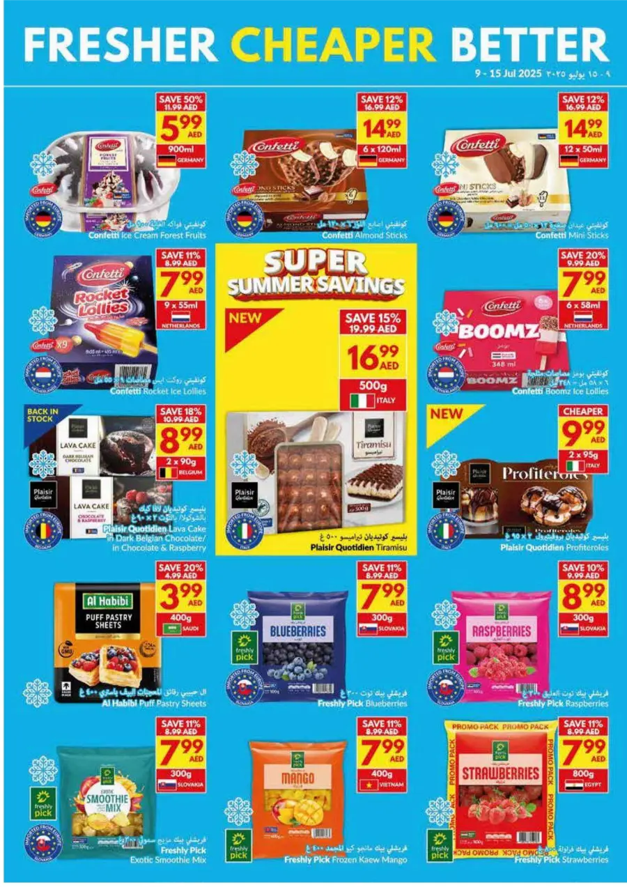 Super Summer Savings In VIVA Supermarket Ras al Khaimah