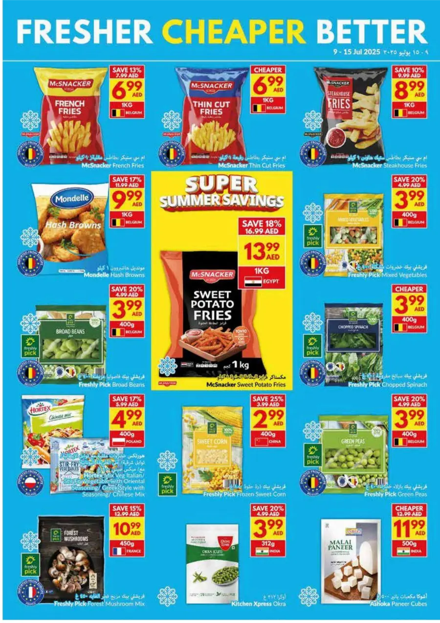 Super Summer Savings In VIVA Supermarket Ras al Khaimah