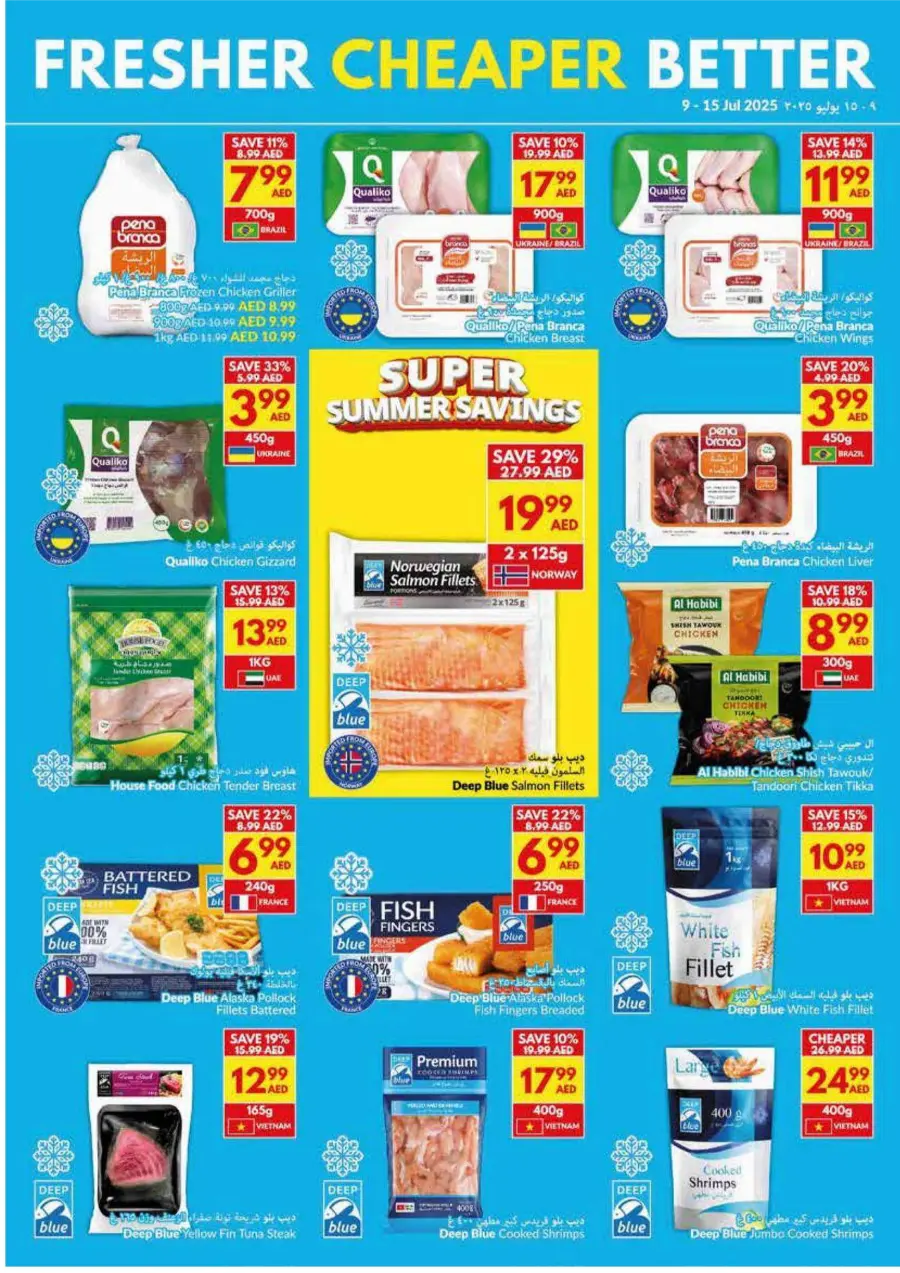 Super Summer Savings In VIVA Supermarket Ras al Khaimah