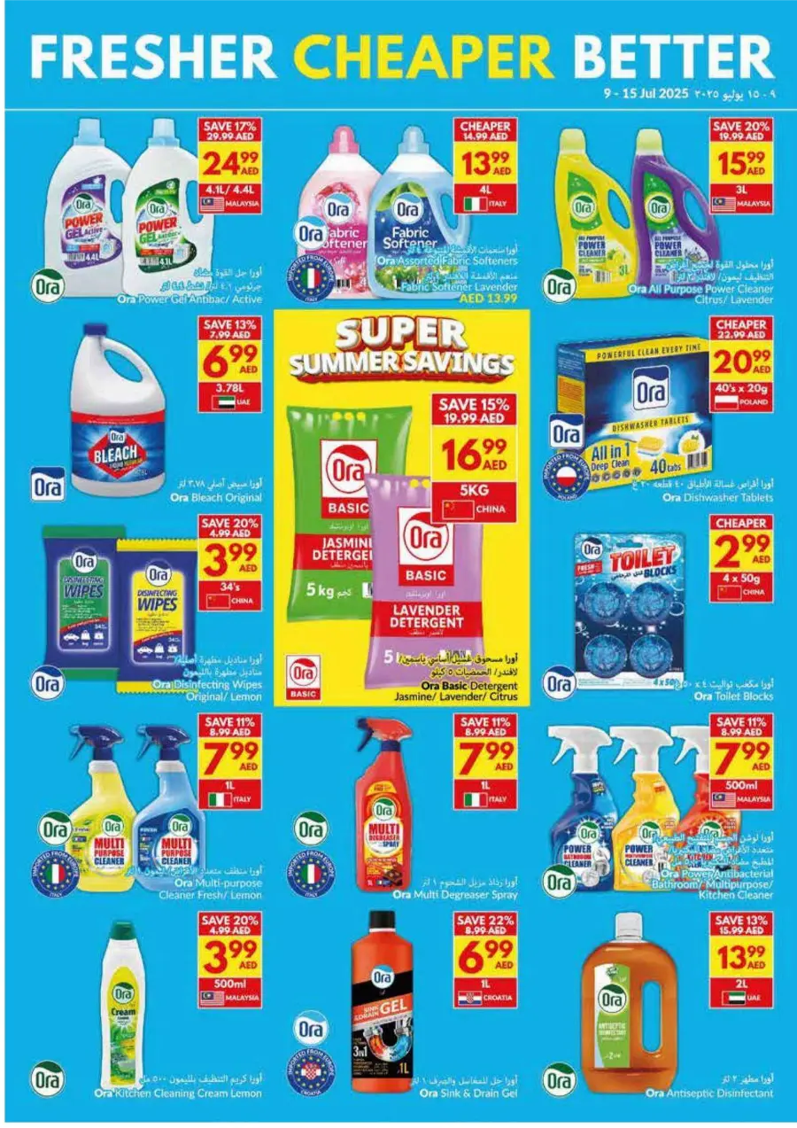 Super Summer Savings In VIVA Supermarket Ras al Khaimah