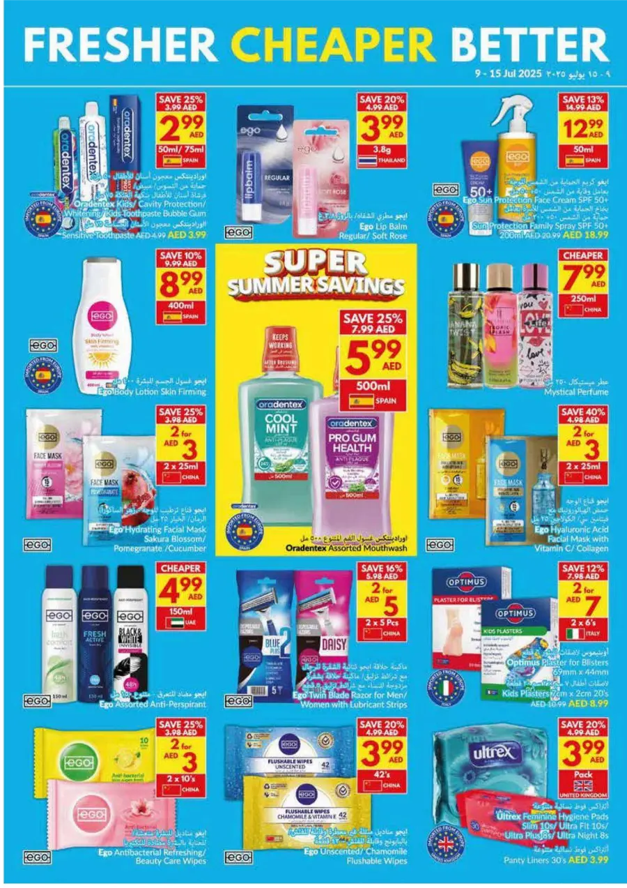 Super Summer Savings In VIVA Supermarket Ras al Khaimah