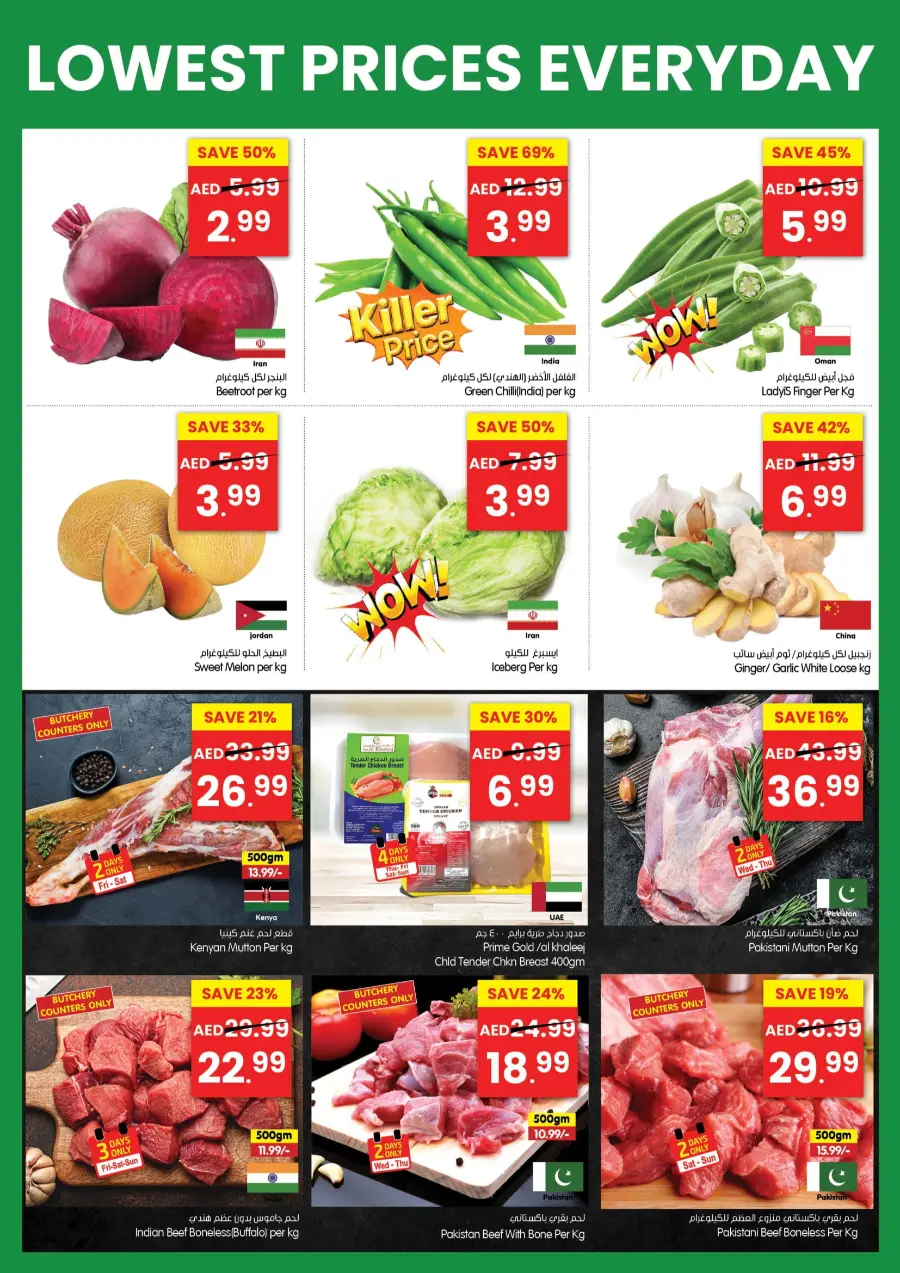 Lowest Prices Everyday In Gala Supermarkets Ras al Khaimah