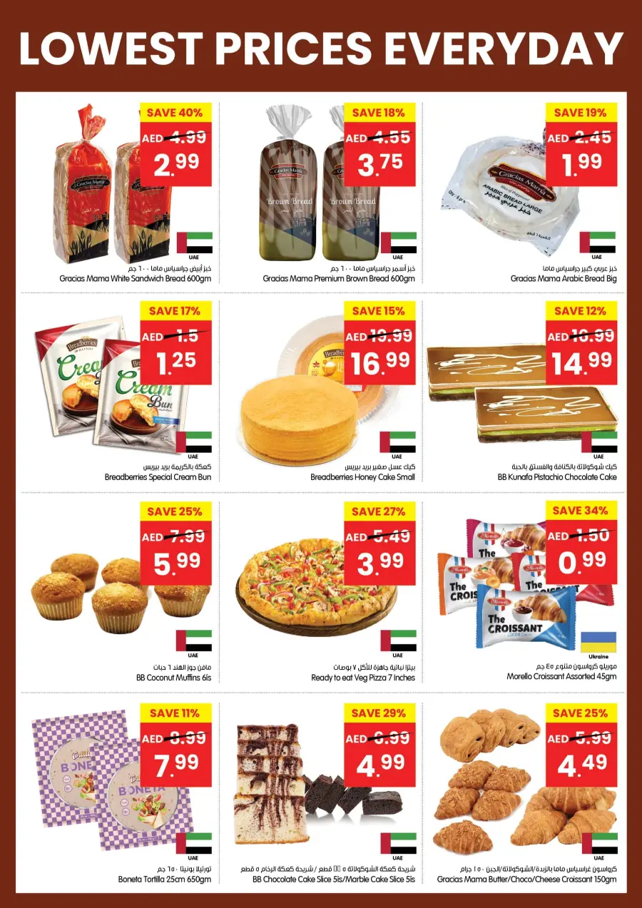 Lowest Prices Everyday In Gala Supermarkets Ras al Khaimah