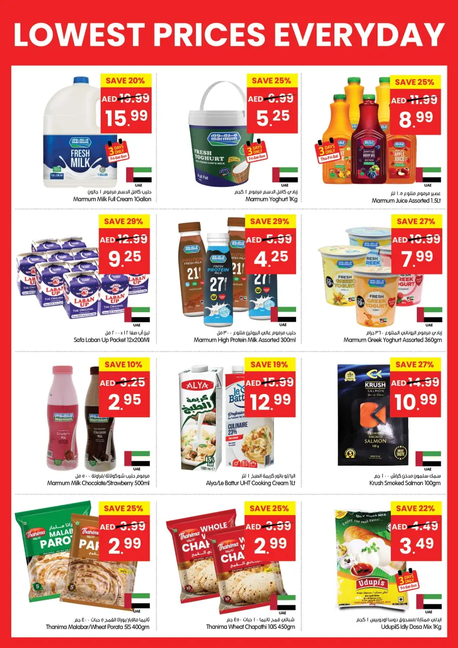 Lowest Prices Everyday In Gala Supermarkets Ras al Khaimah