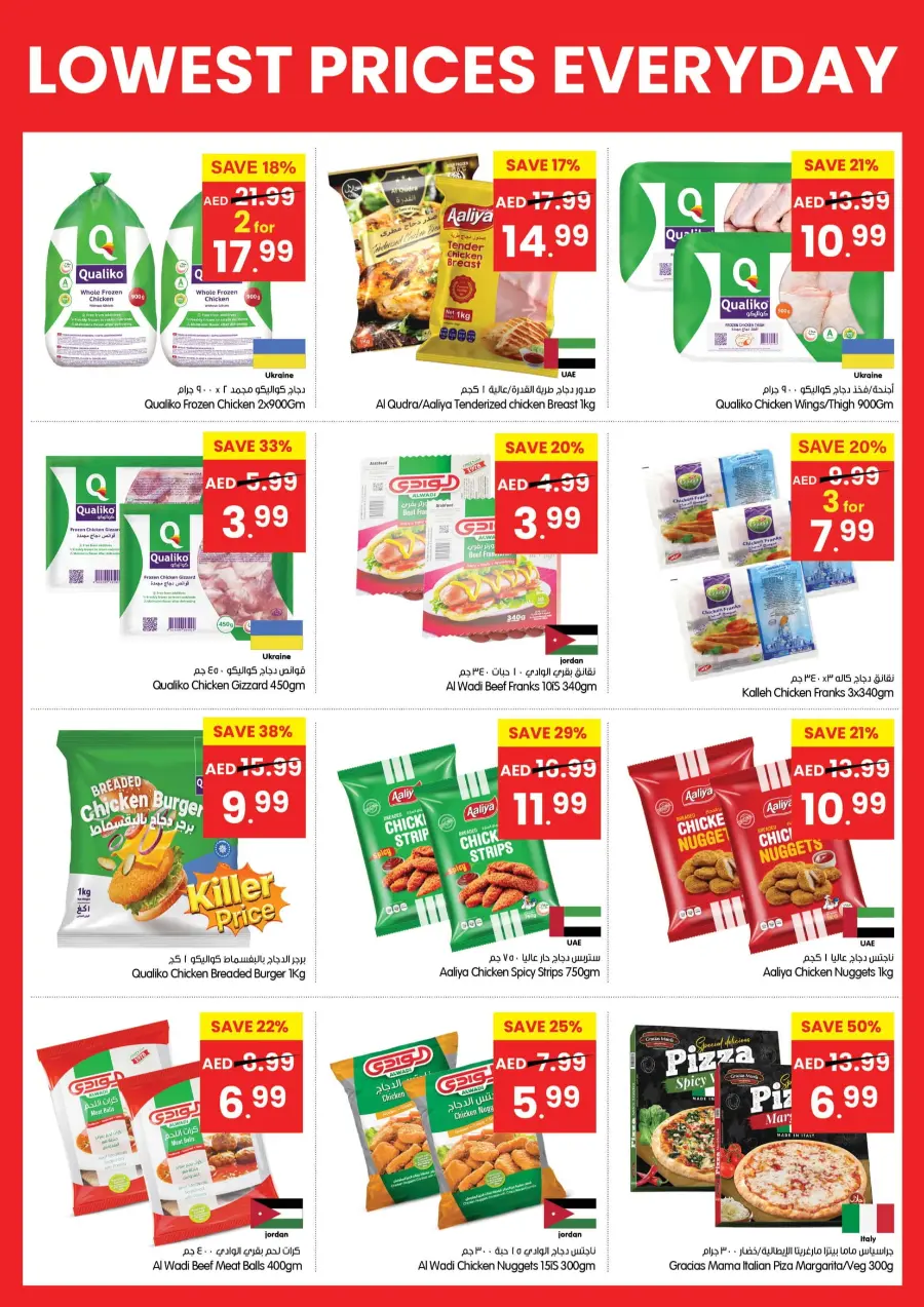 Lowest Prices Everyday In Gala Supermarkets Ras al Khaimah