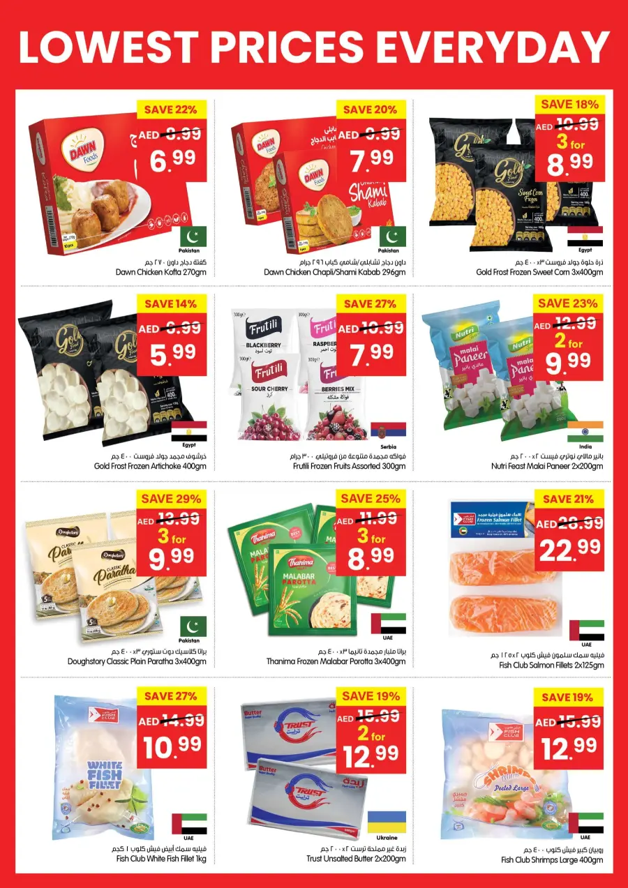 Lowest Prices Everyday In Gala Supermarkets Ras al Khaimah