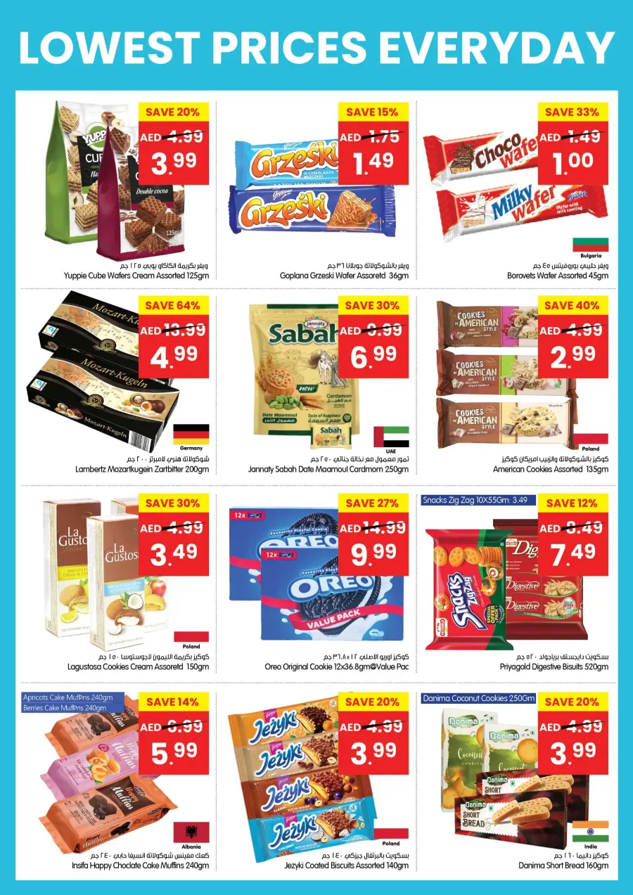 Lowest Prices Everyday In Gala Supermarkets Ras al Khaimah