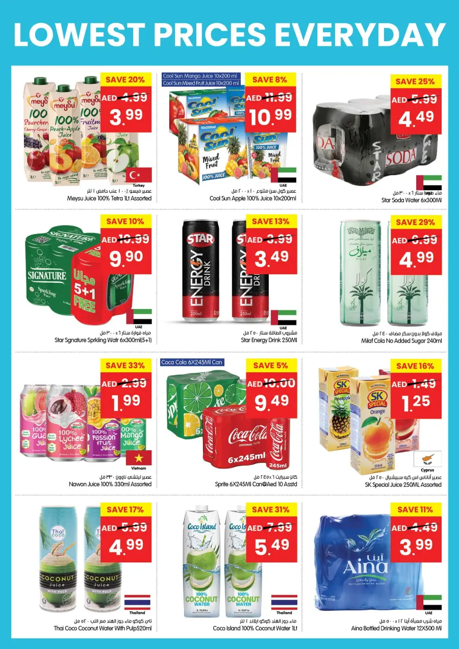 Lowest Prices Everyday In Gala Supermarkets Ras al Khaimah