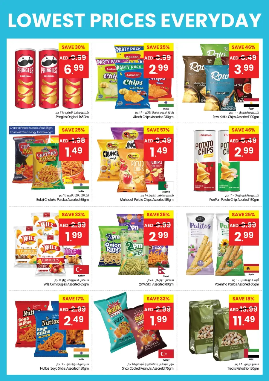 Lowest Prices Everyday In Gala Supermarkets Ras al Khaimah