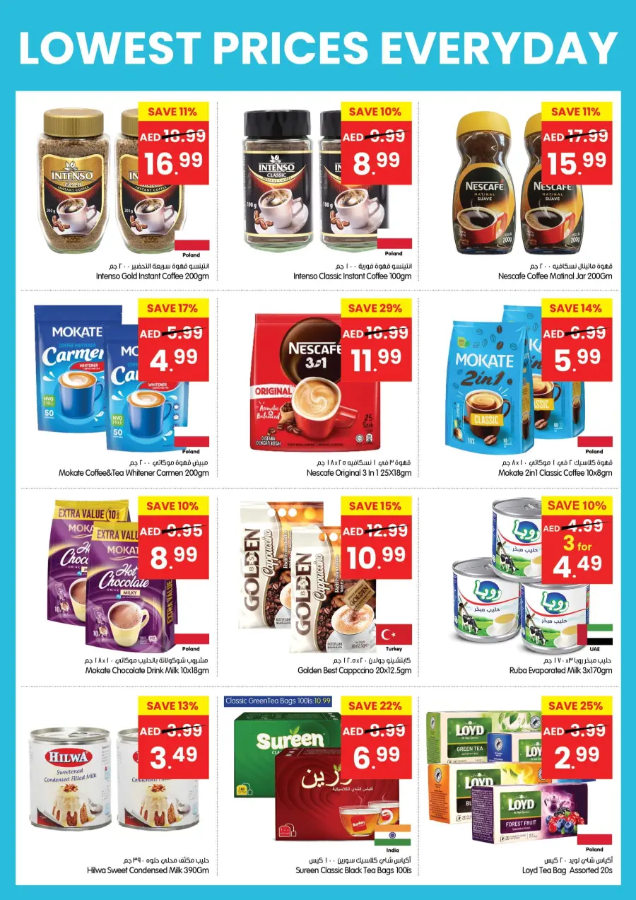 Lowest Prices Everyday In Gala Supermarkets Ras al Khaimah
