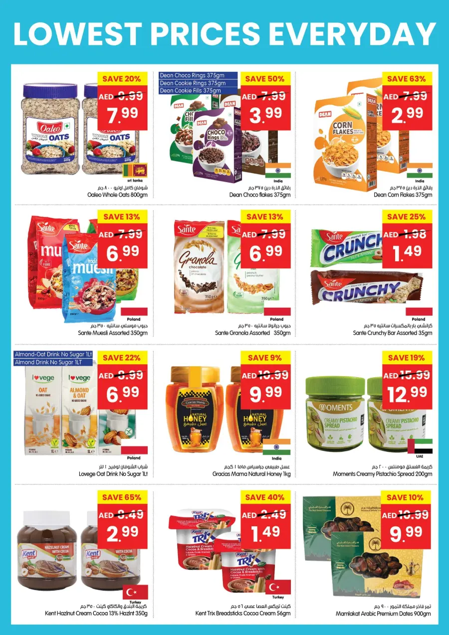 Lowest Prices Everyday In Gala Supermarkets Ras al Khaimah