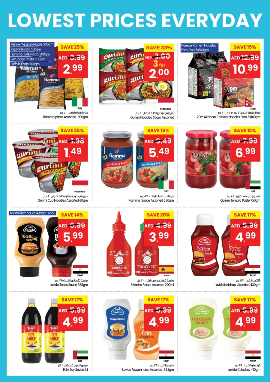 Lowest Prices Everyday In Gala Supermarkets Ras al Khaimah