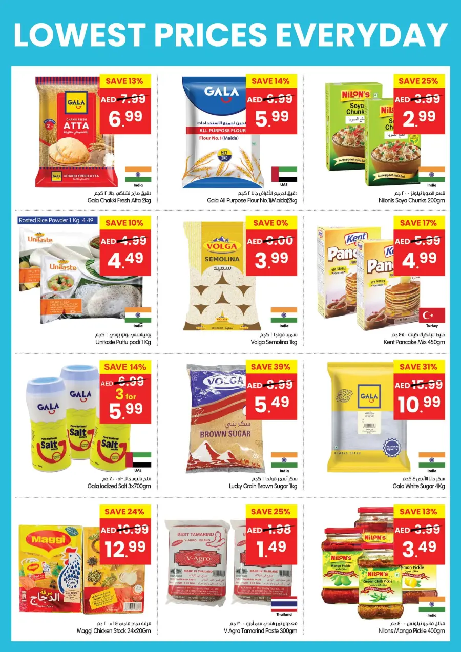 Lowest Prices Everyday In Gala Supermarkets Ras al Khaimah