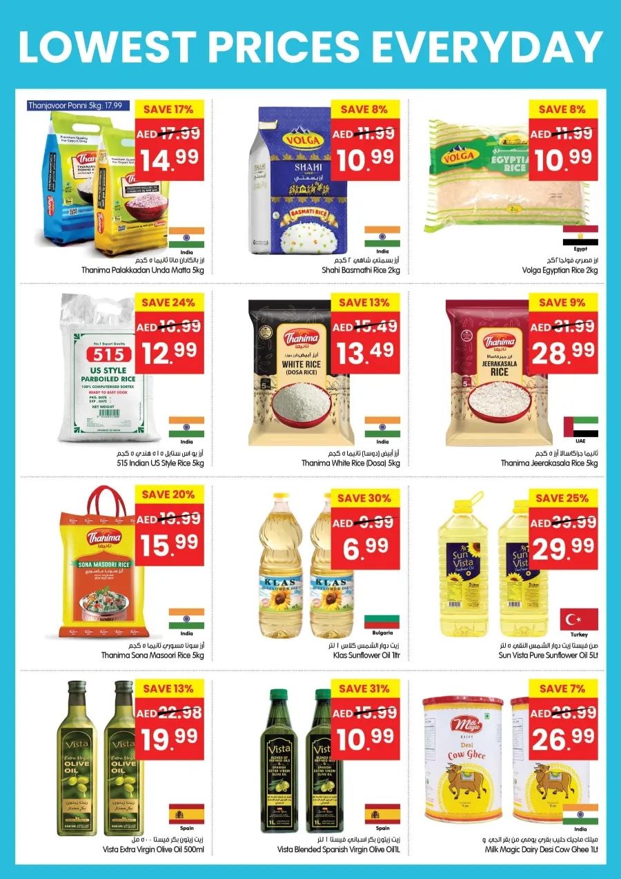 Lowest Prices Everyday In Gala Supermarkets Ras al Khaimah