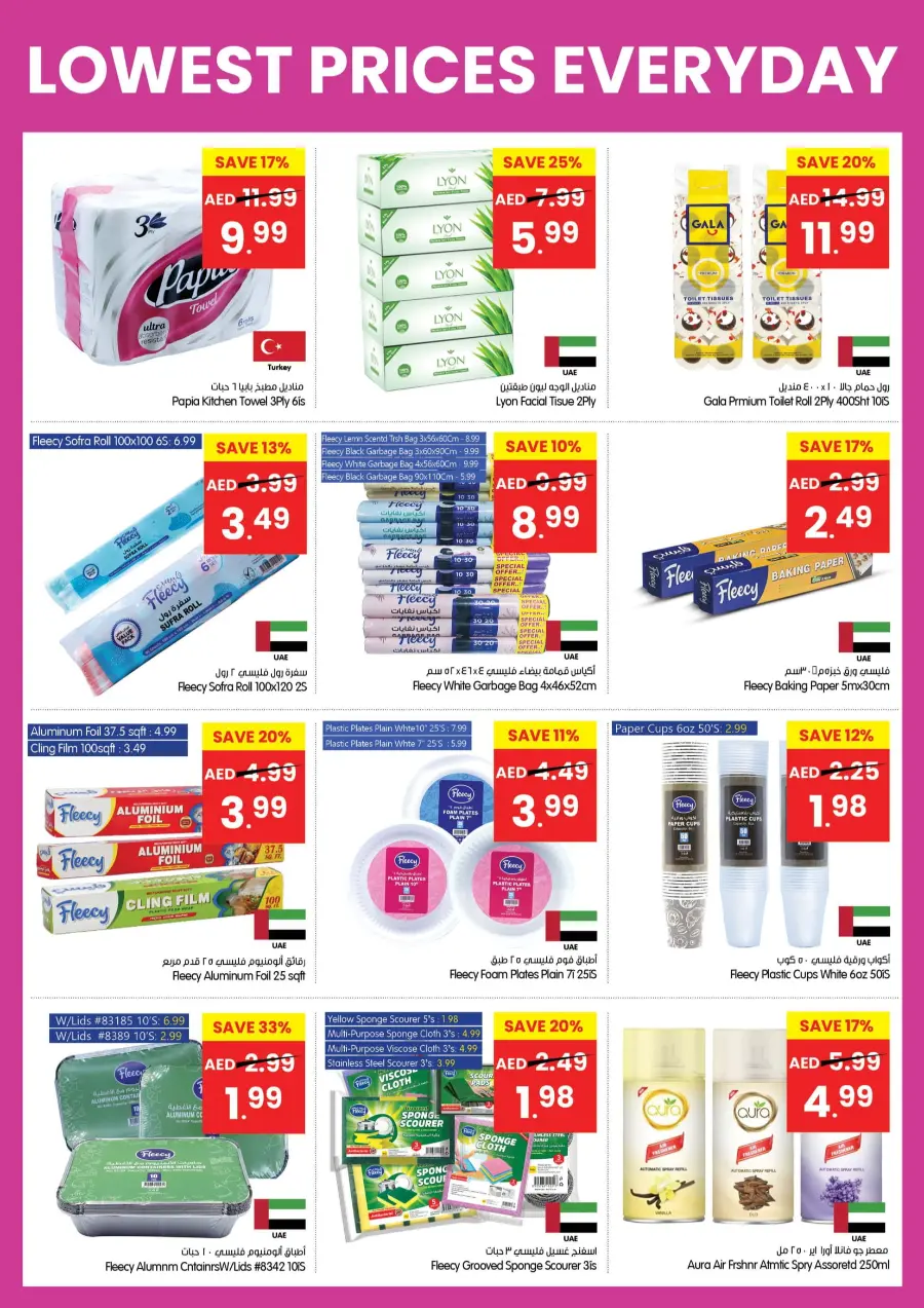 Lowest Prices Everyday In Gala Supermarkets Ras al Khaimah