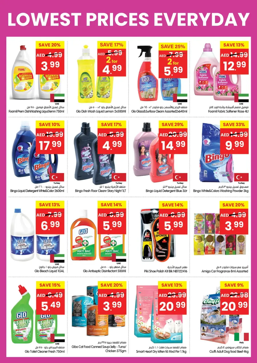 Lowest Prices Everyday In Gala Supermarkets Ras al Khaimah
