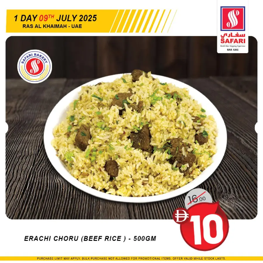 Wednesday Deal In Safari Hypermarket Ras al Khaimah
