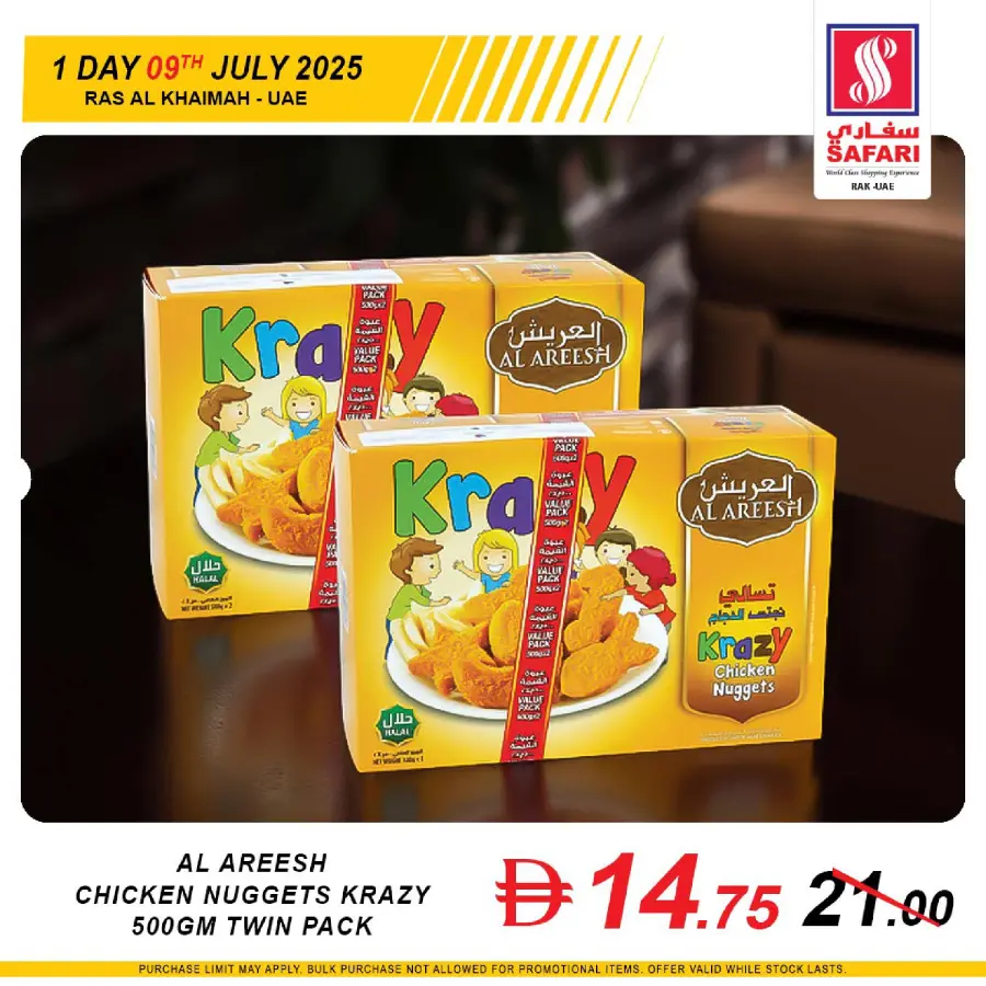 Wednesday Deal In Safari Hypermarket Ras al Khaimah