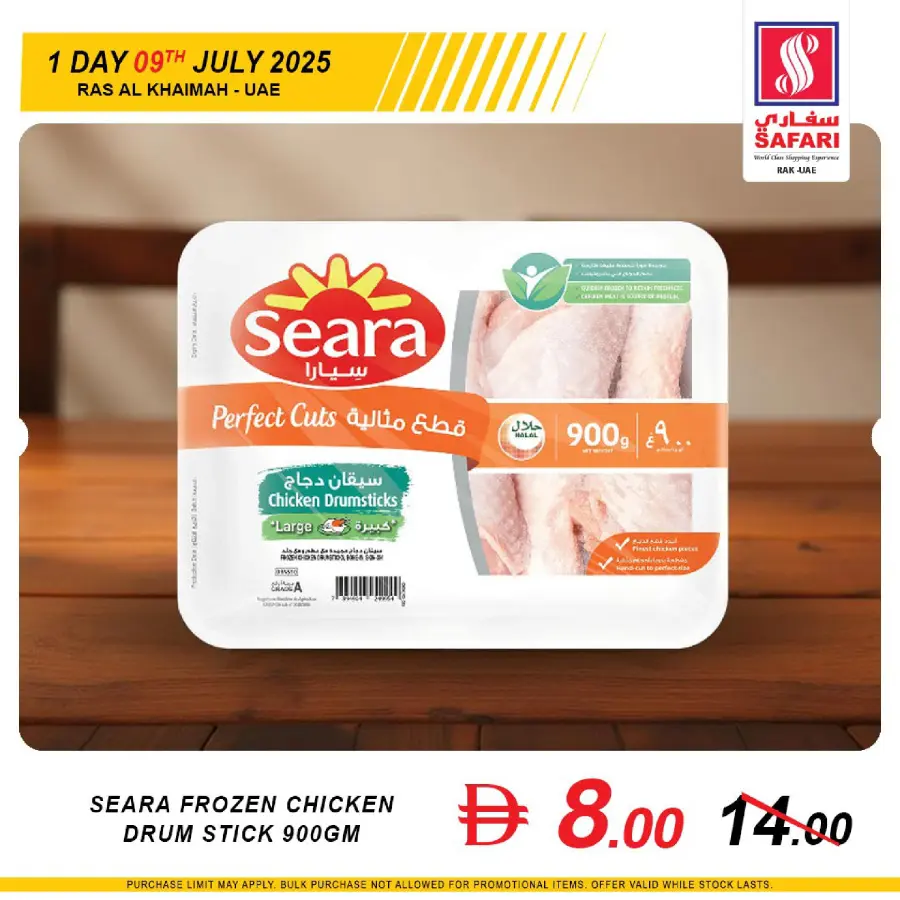 Wednesday Deal In Safari Hypermarket Ras al Khaimah