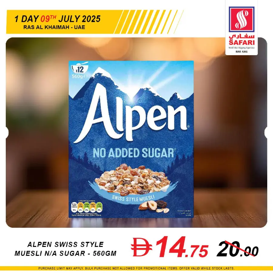 Wednesday Deal In Safari Hypermarket Ras al Khaimah