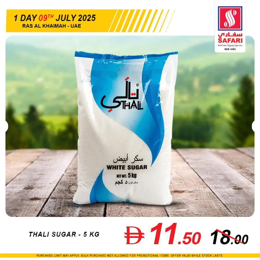 Wednesday Deal In Safari Hypermarket Ras al Khaimah