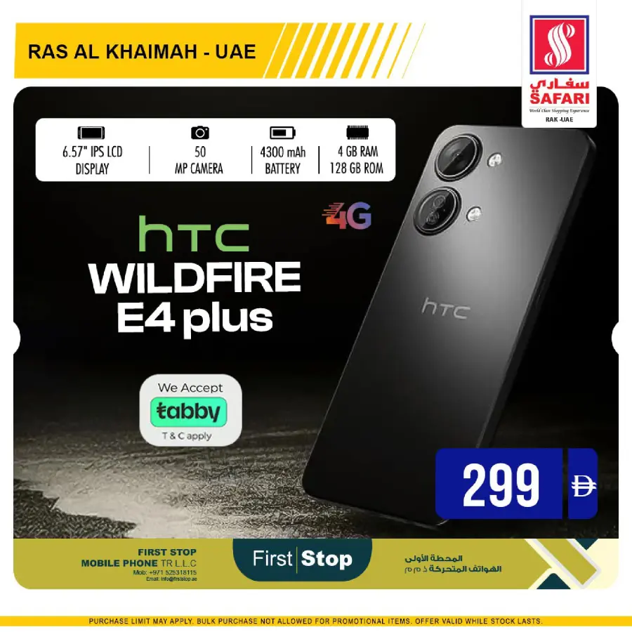 Wednesday Deal In Safari Hypermarket Ras al Khaimah