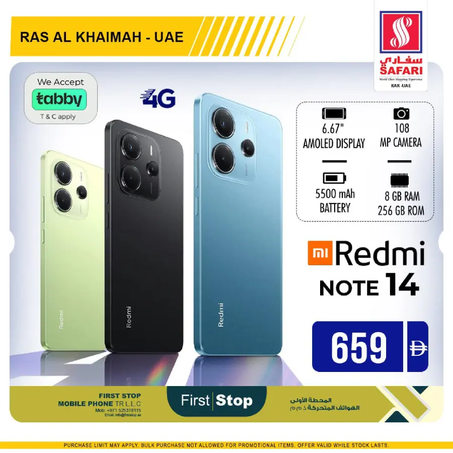 Wednesday Deal In Safari Hypermarket Ras al Khaimah