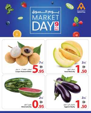 Market Deal In Ajman Coop Sharjah / Ajman