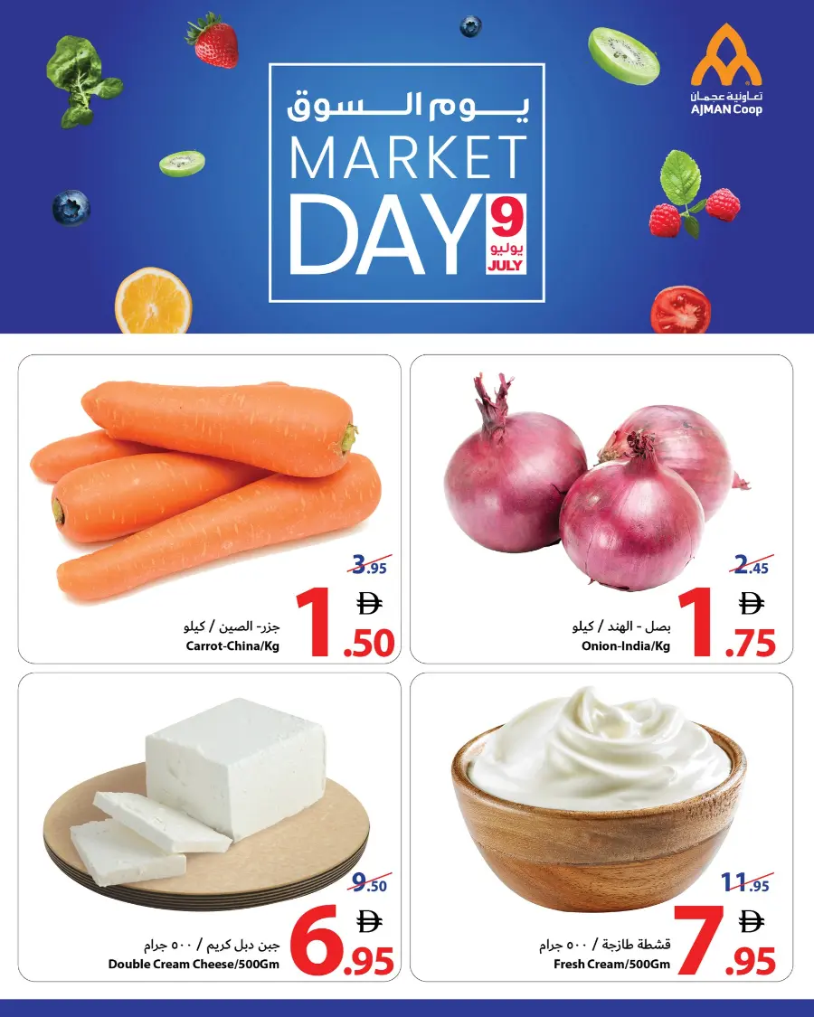 Market Deal In Ajman Coop undefined