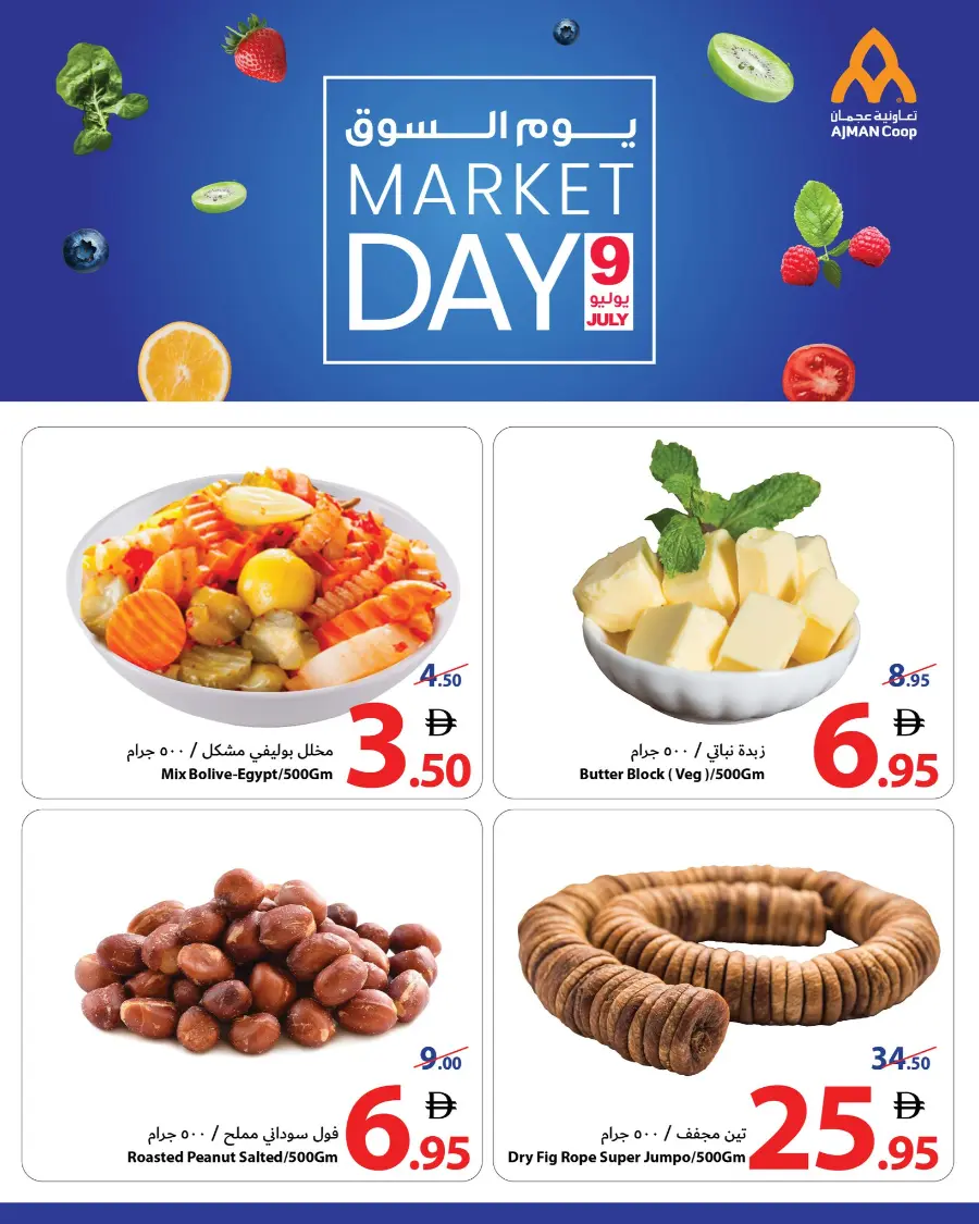 Market Deal In Ajman Coop undefined