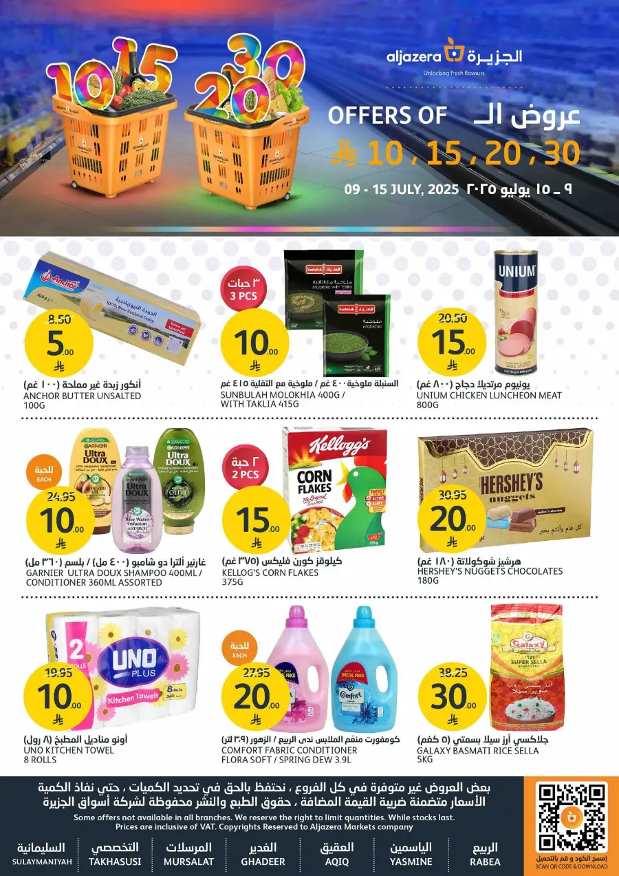 Mega offer In Al Jazera Market undefined