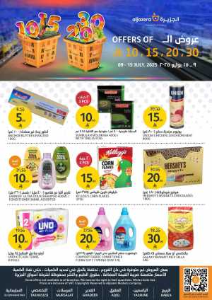 Mega offer In Al Jazera Market Riyadh