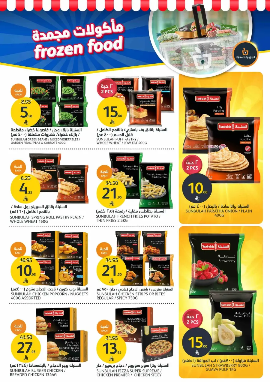 Mega offer In Al Jazera Market undefined