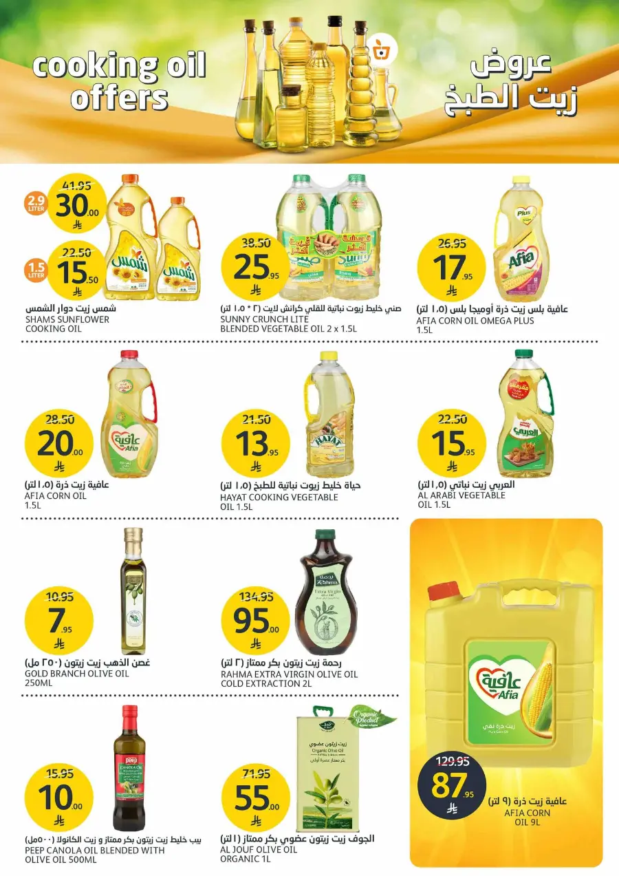 Mega offer In Al Jazera Market undefined