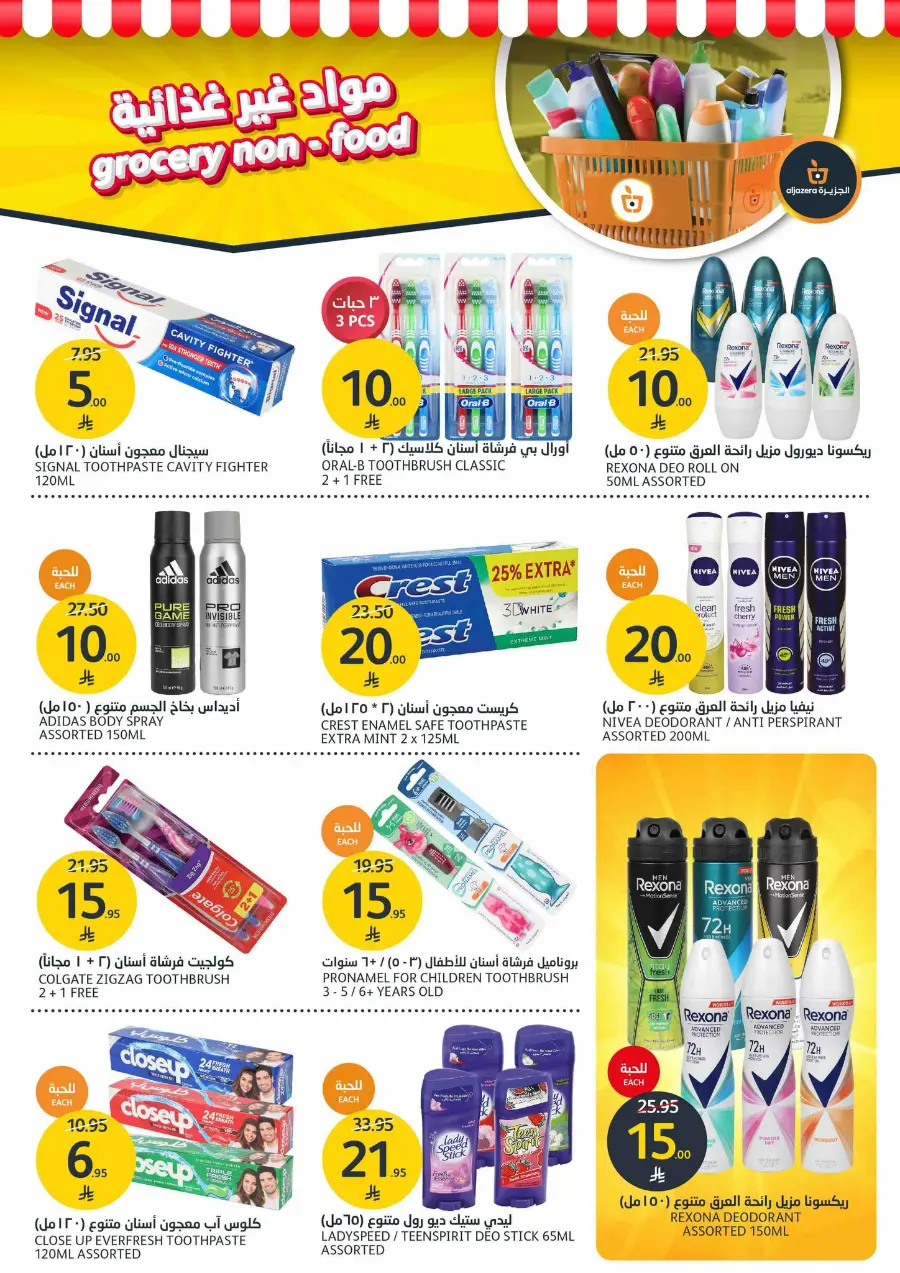 Mega offer In Al Jazera Market undefined
