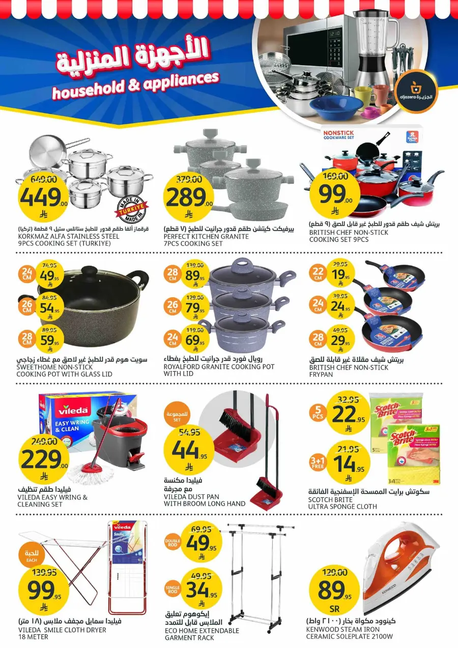 Mega offer In Al Jazera Market undefined