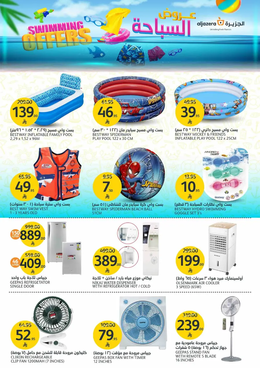Mega offer In Al Jazera Market undefined