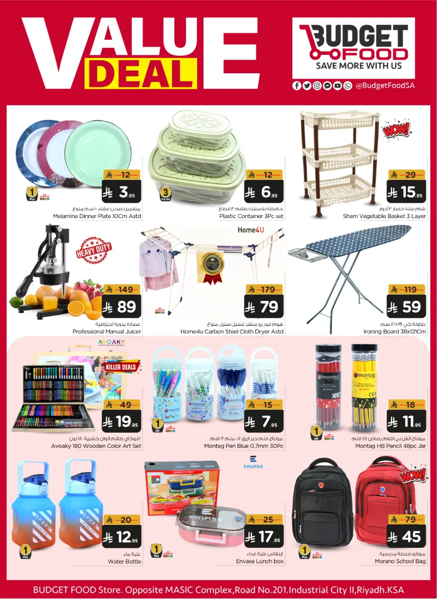 Value Deals In Budget Food undefined