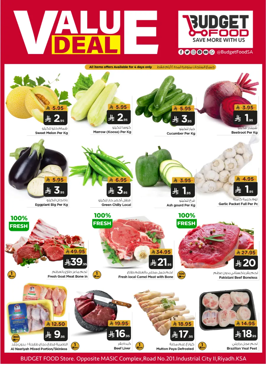 Value Deals In Budget Food undefined