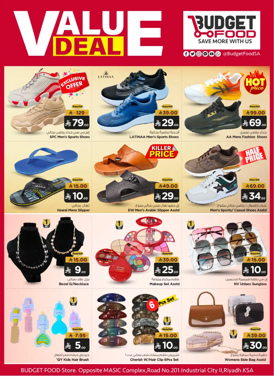 Value Deals In Budget Food undefined