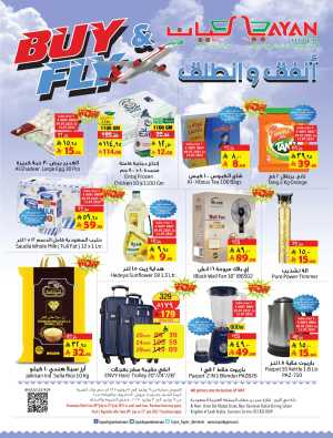 Buy And Fly In Layan Hypermarket Dammam