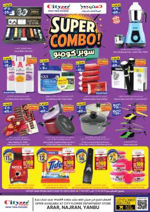 Super Combo  Deals In City flower Najran,Yanbu,Arar