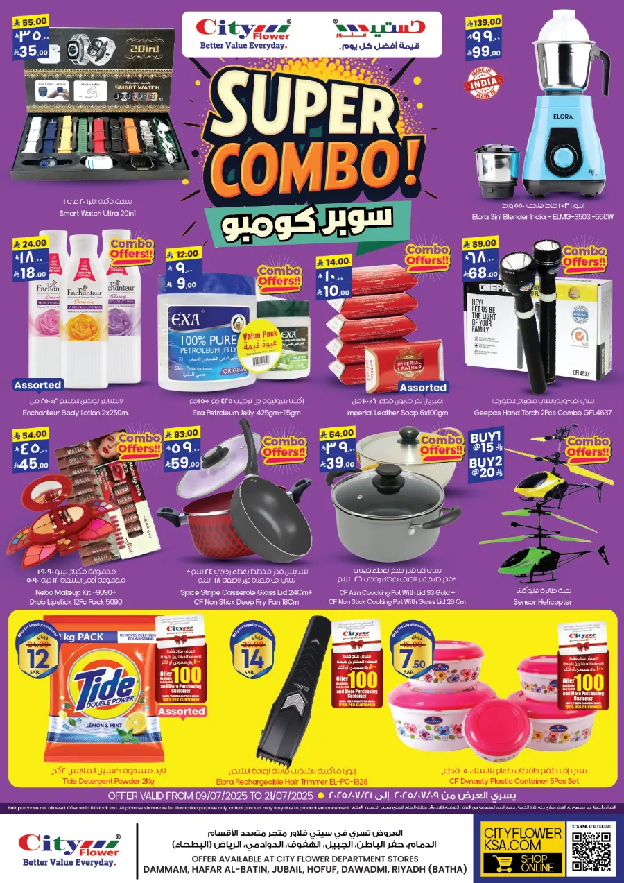 Super Combo  Deals In City flower undefined