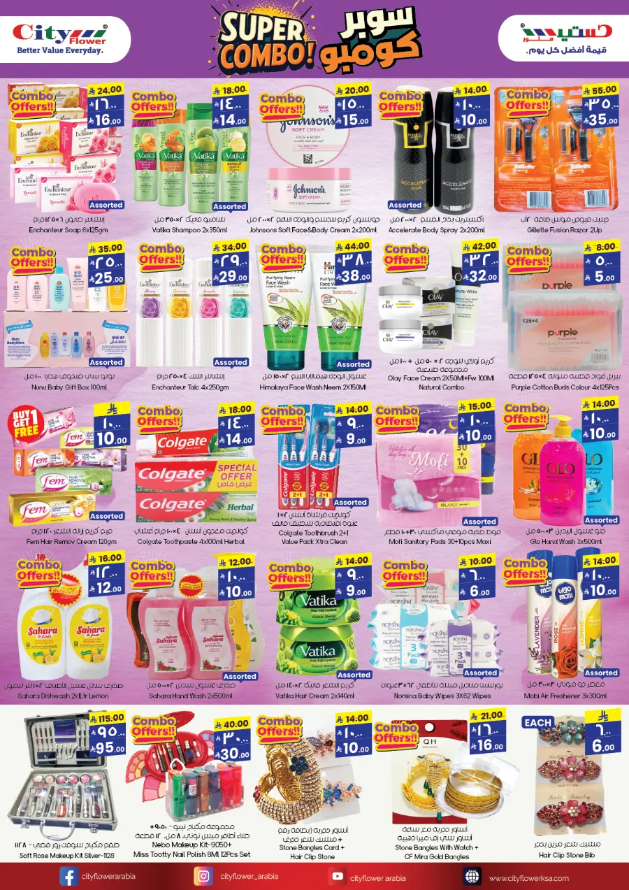Super Combo  Deals In City flower undefined