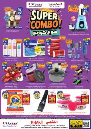 Super Combo  Deals In City flower Khafji