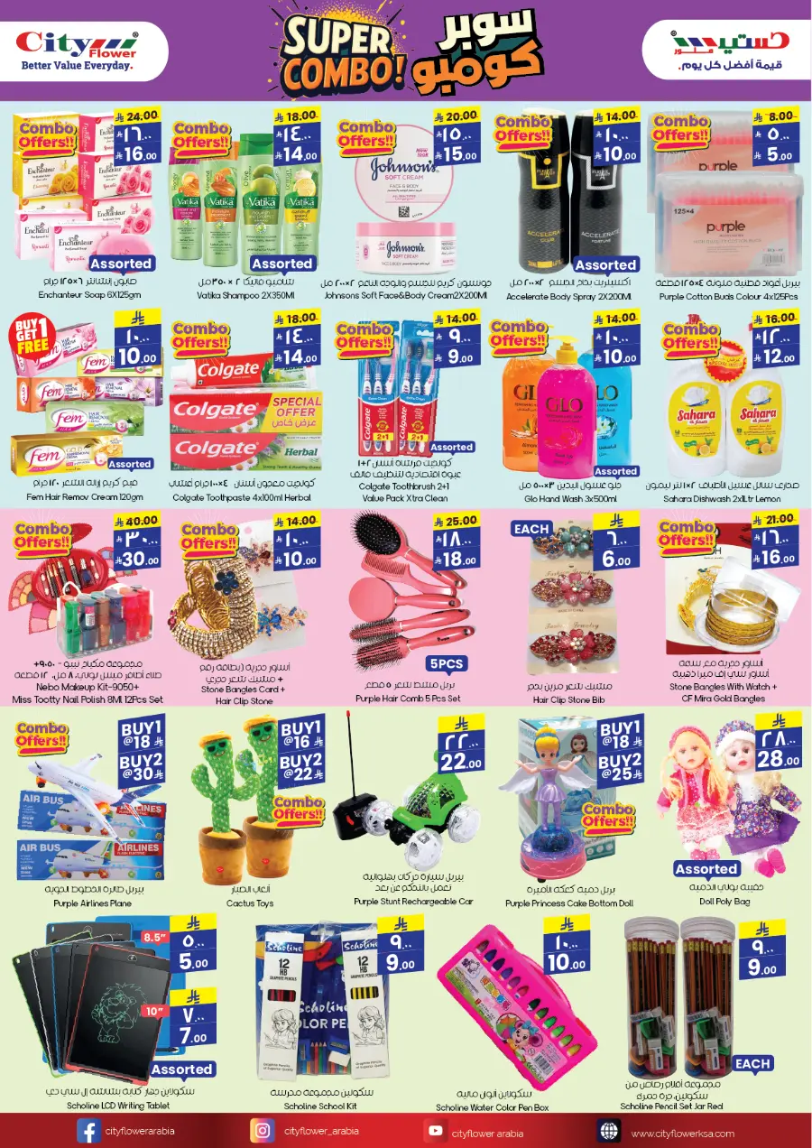 Super Combo  Deals In City flower undefined