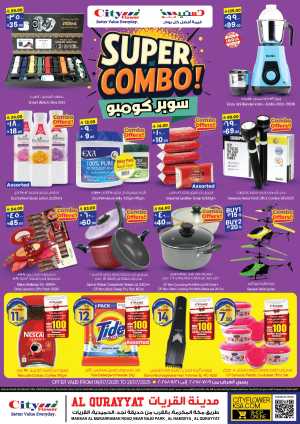 Super Combo  Deals In City flower Al Qurayyat