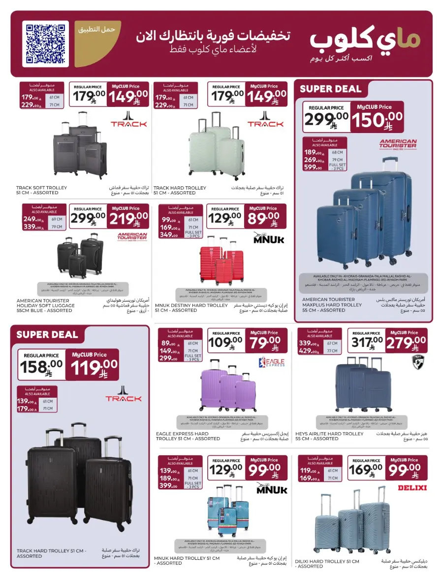 Offers In Carrefour Qaseem